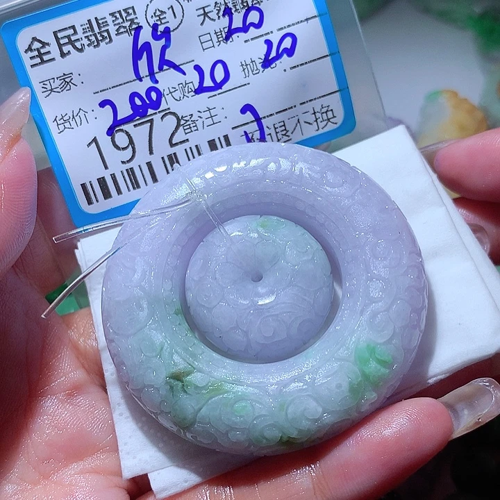 欣***定制翡翠未镶嵌这