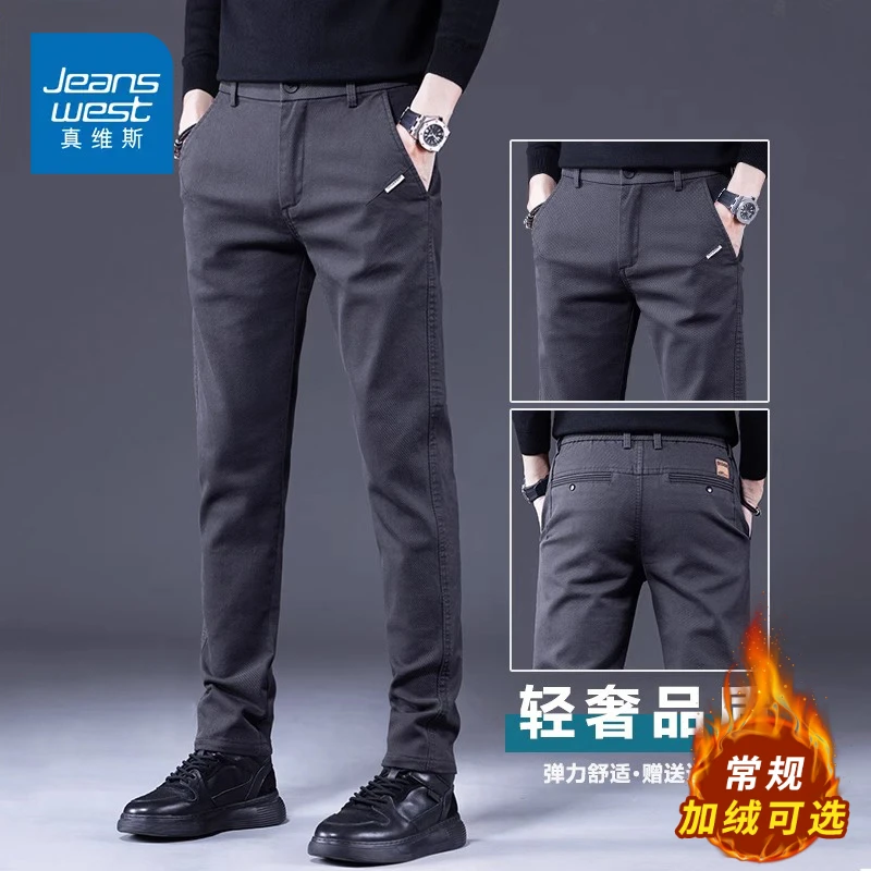 真维斯2025新款加绒休闲裤子男士百搭时尚直筒修身舒适长裤秋冬款