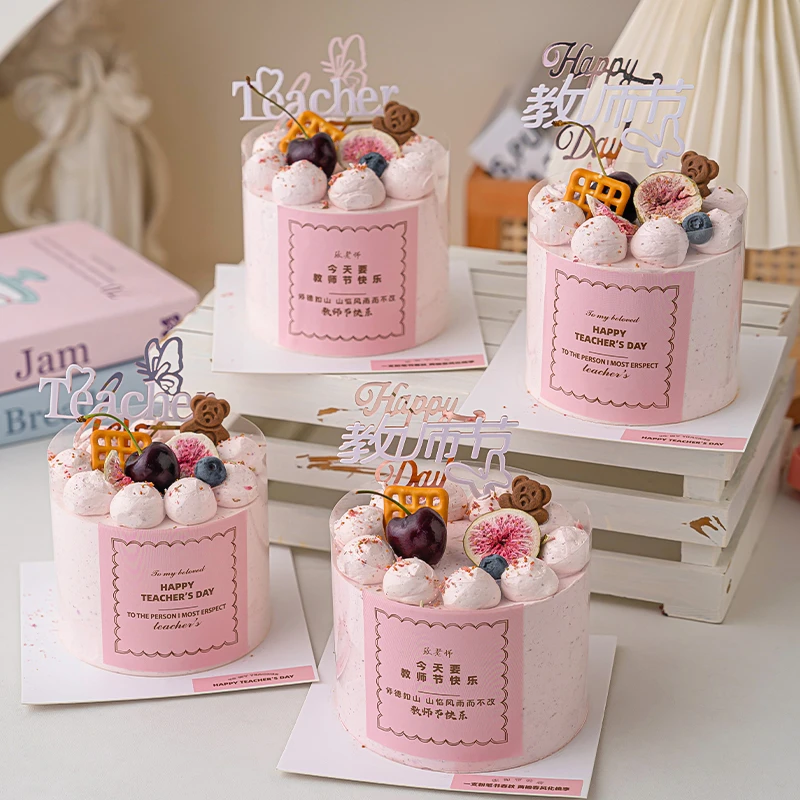 2025教师节网红蛋糕装饰老师节日快乐双层亚克力烘焙贴纸装扮插件