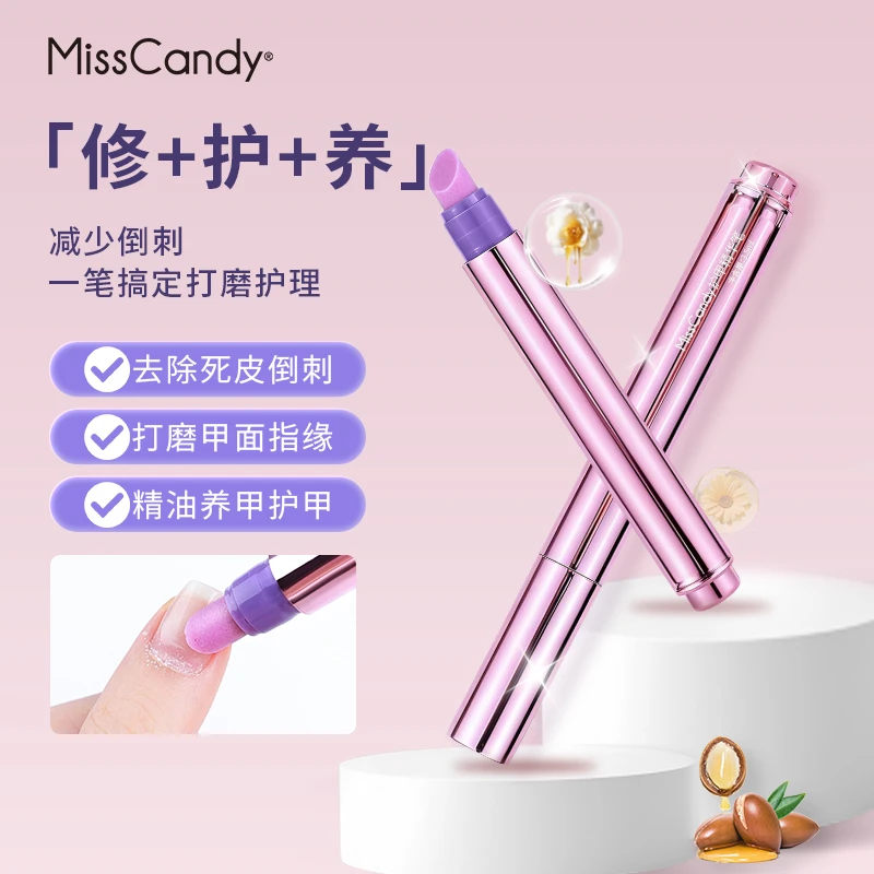 MissCandy三合一美甲精华去死皮修甲护甲指缘油营养液护理油便携