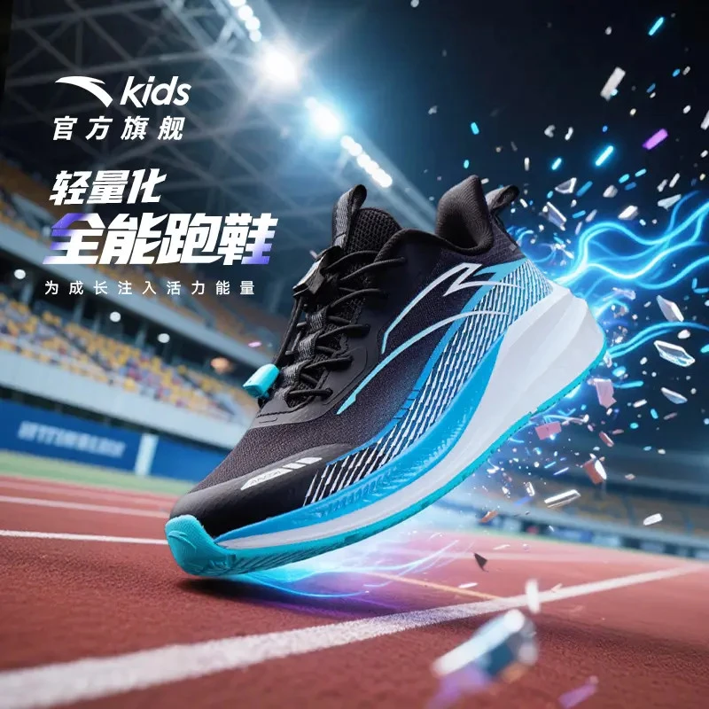 【年终大促 游云】安踏儿童男大童冬季新款减震防滑舒适透气跑鞋-zb