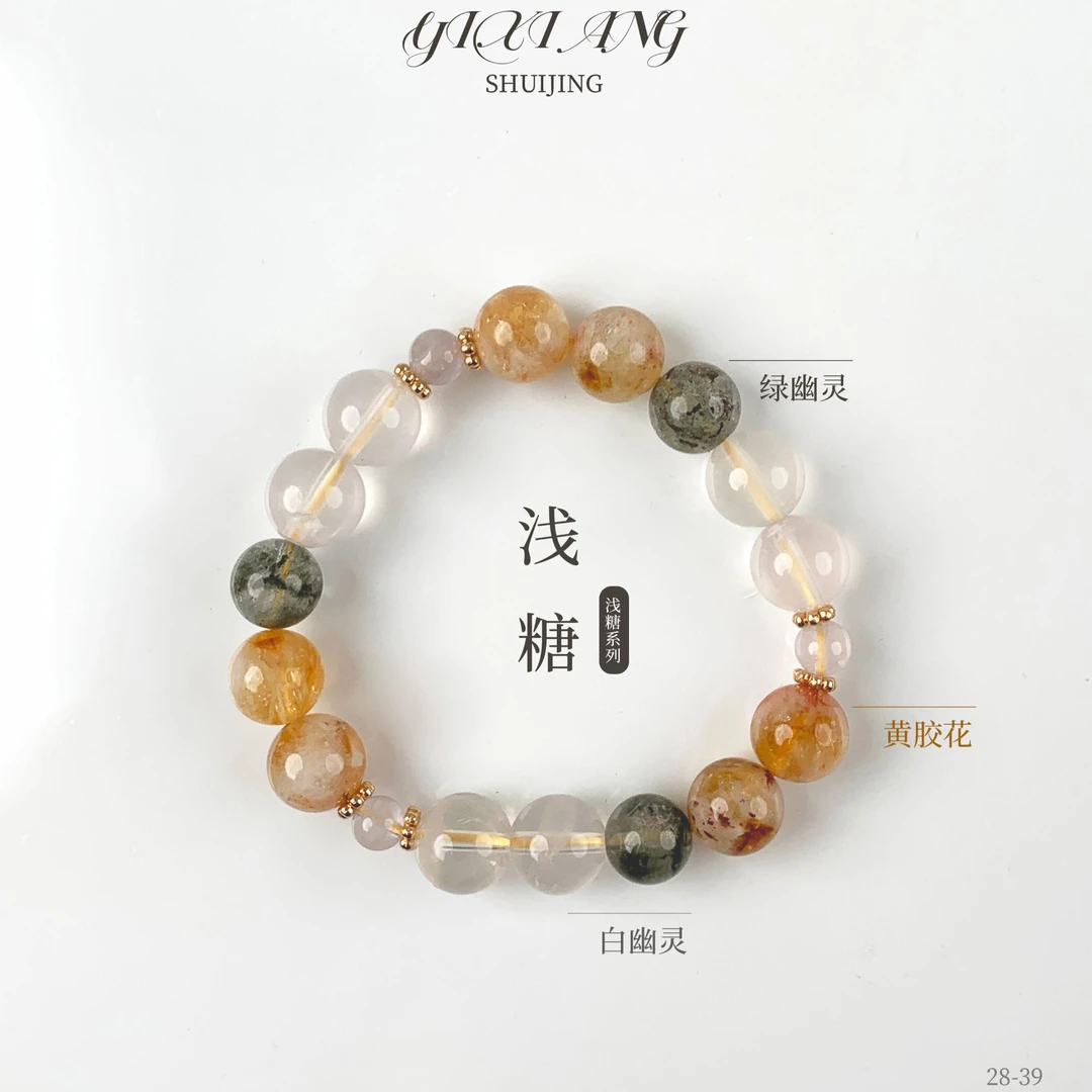 【浅糖5.0】11-12mm白幽灵/绿幽灵/黄胶花 水晶手串28-39