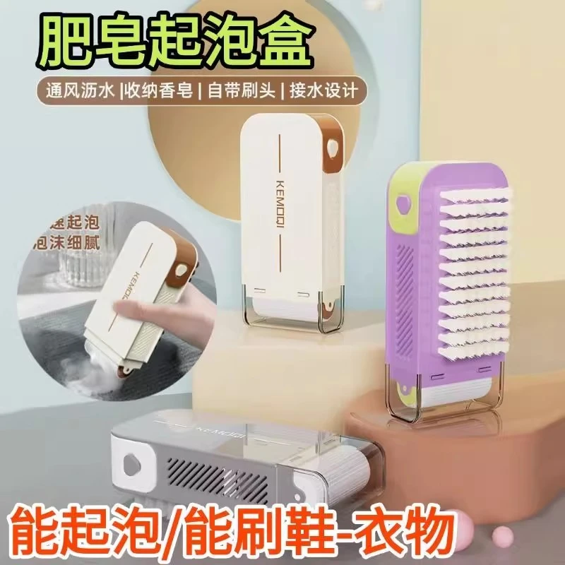 多功能肥皂起泡盒洗衣免手搓带刷子滚轮盒家用防滑沥水香皂收纳盒