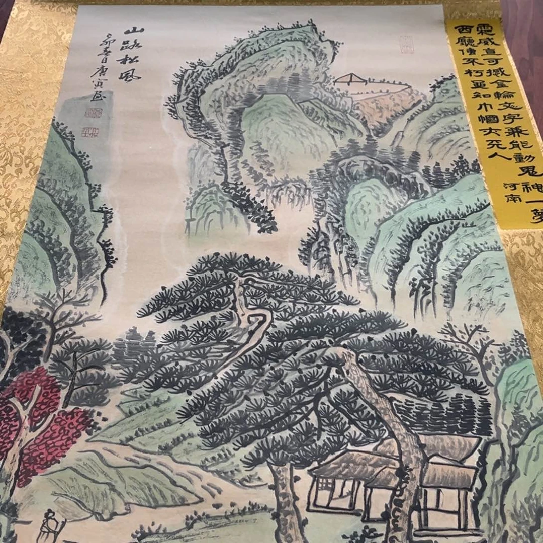 用***1横款臻弘，字画，中堂唐