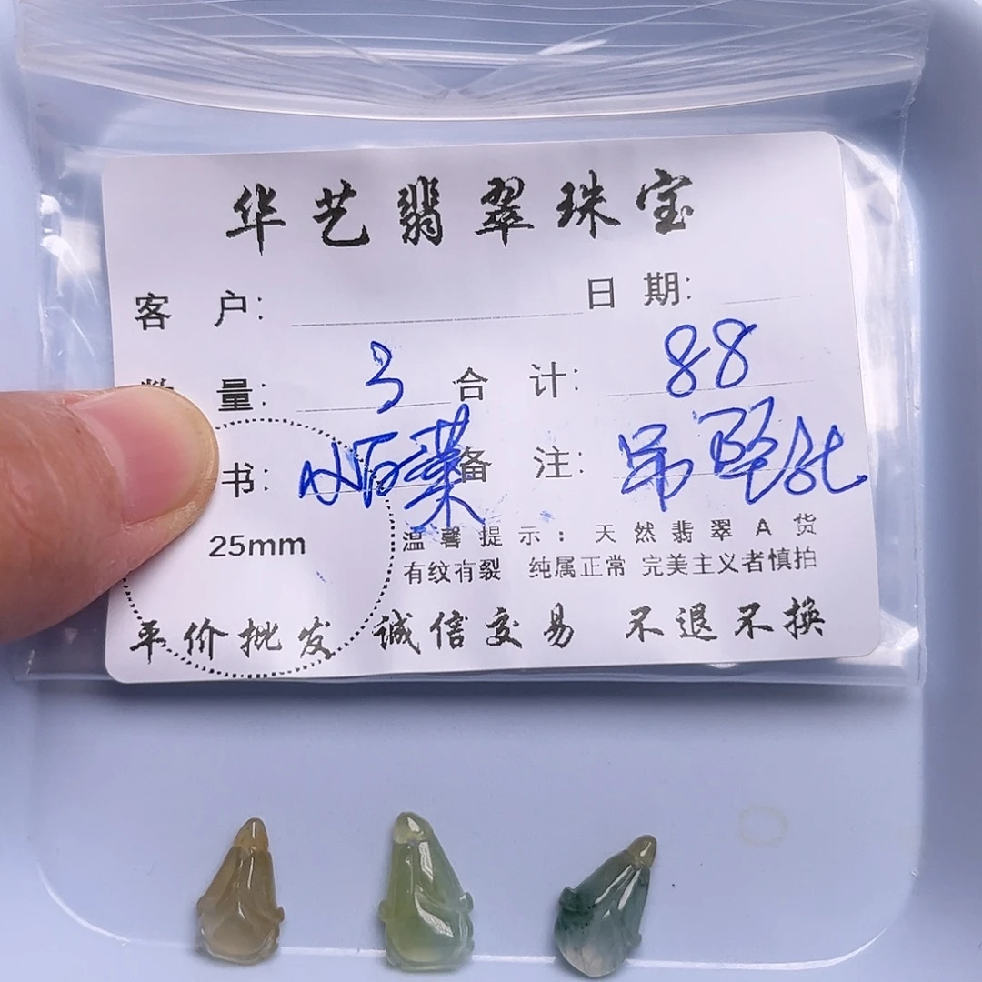 翡翠未镶嵌吊坠(不含链)