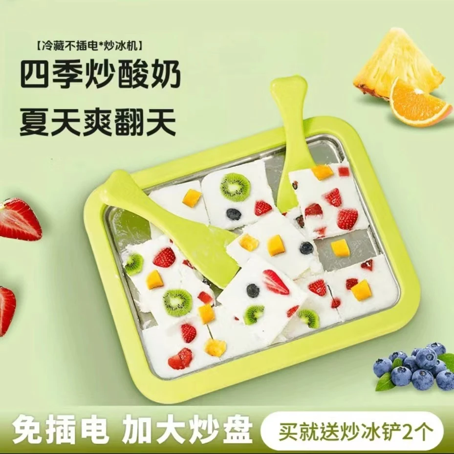 多功能炒冰机家用不锈钢炒冰盘儿童炒酸奶机免插电自制炒冰神器