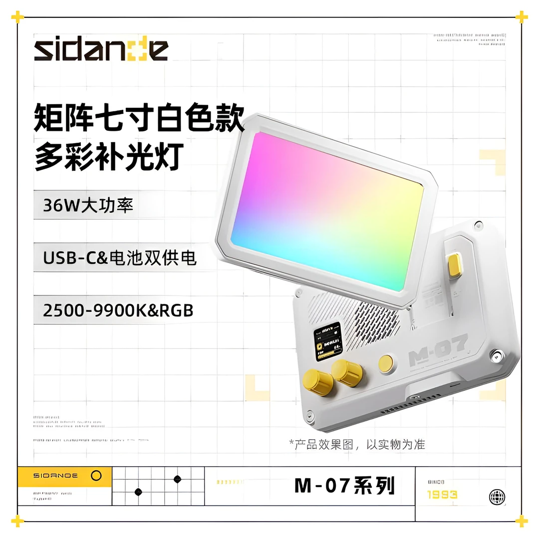 斯丹德七寸36w便携式外拍手持相机打光灯便携下巴补光灯探店测评