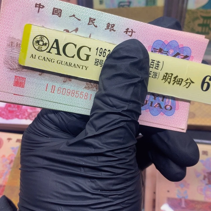 孙****）下乡红二平12冠60985581标十标十