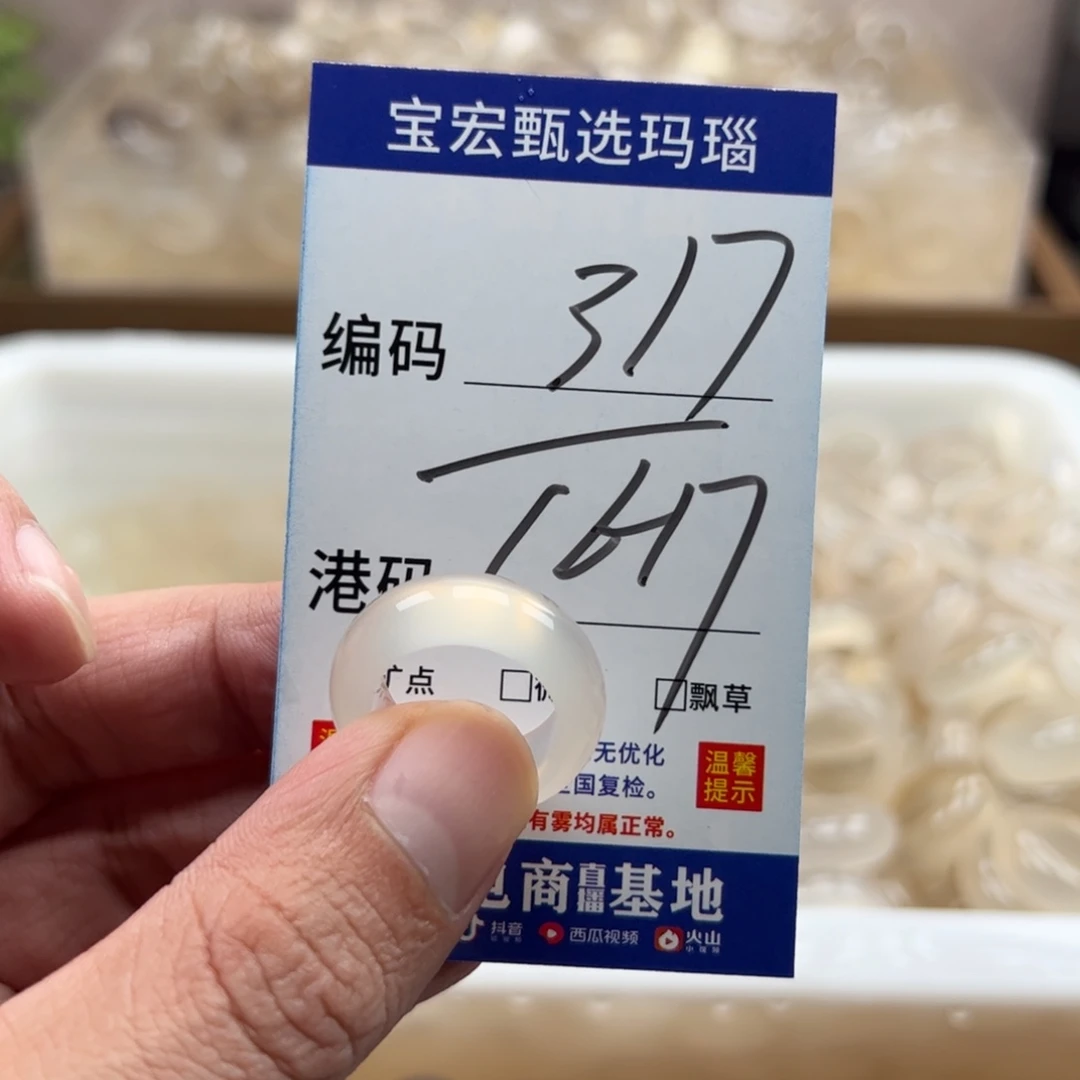玛瑙/玉髓未镶嵌戒指