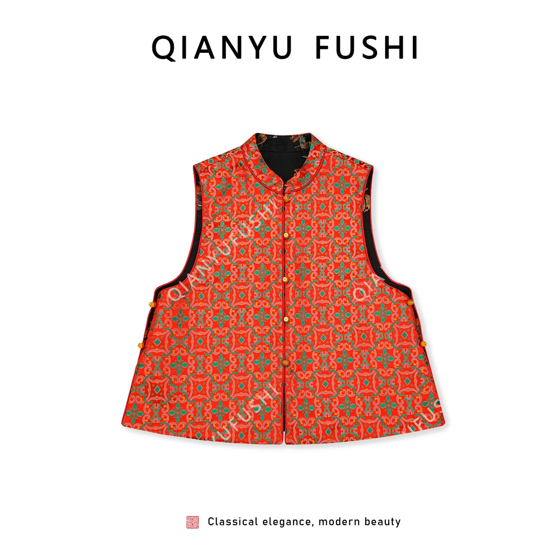 雅集华服【朱华锦纹】新中式双面穿优雅轻奢气质开衫马甲V25C827