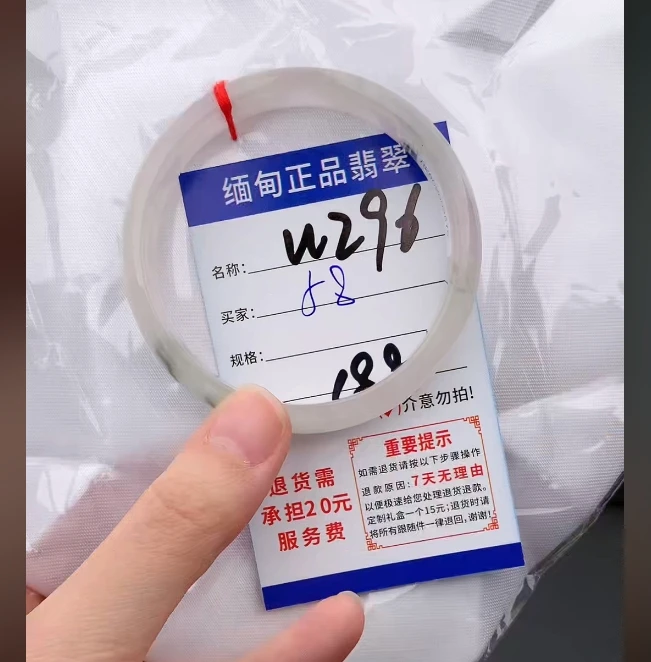 W296【正品 缅甸翡翠】实物以直播间为准微色差