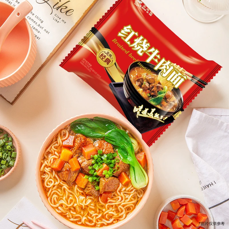 【顺丰次日达】红烧香辣牛肉味袋装方便面速食面免煮拉面面饼一整箱装上乐美方便面