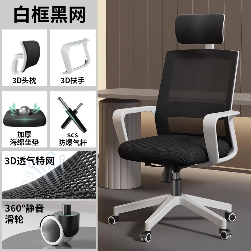 家用座椅电脑椅转椅办公椅电竞椅靠背椅工学椅学习椅人体工学电脑