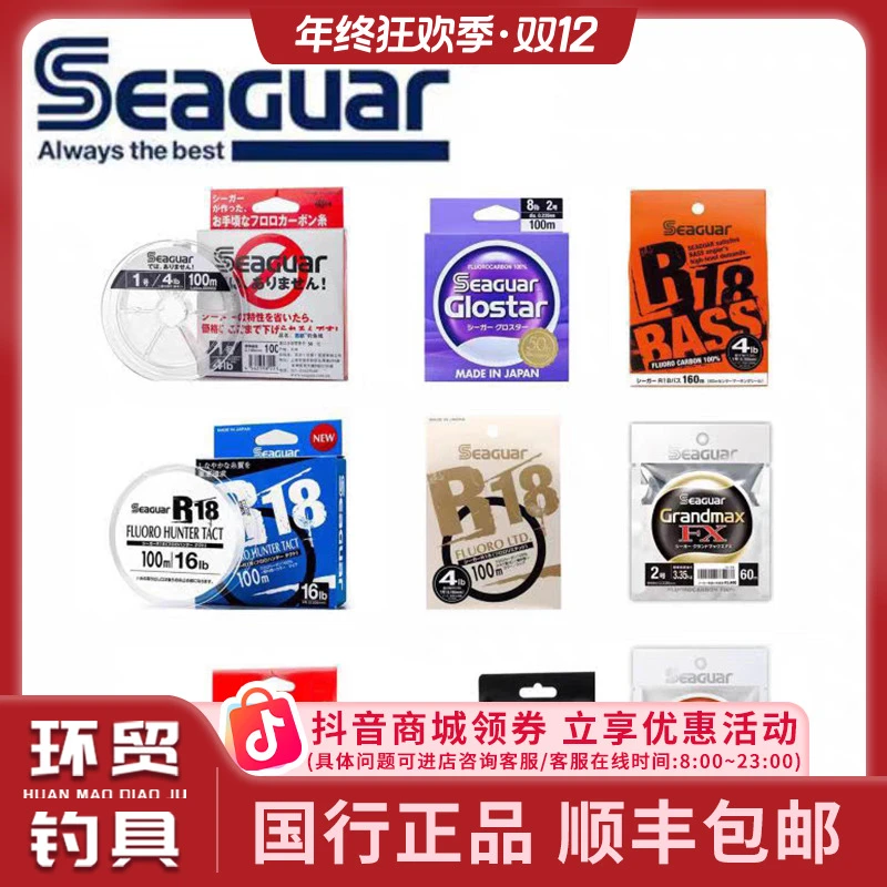 西格碳线黑白标红标竜橙银标蓝标西格之星路亚子线前导线日本原产