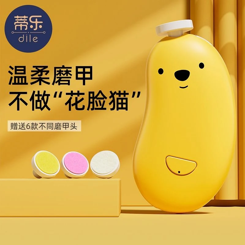 贝亲官方旗舰店婴儿指甲剪电动磨甲器新生儿专用宝宝儿童联名郦勤