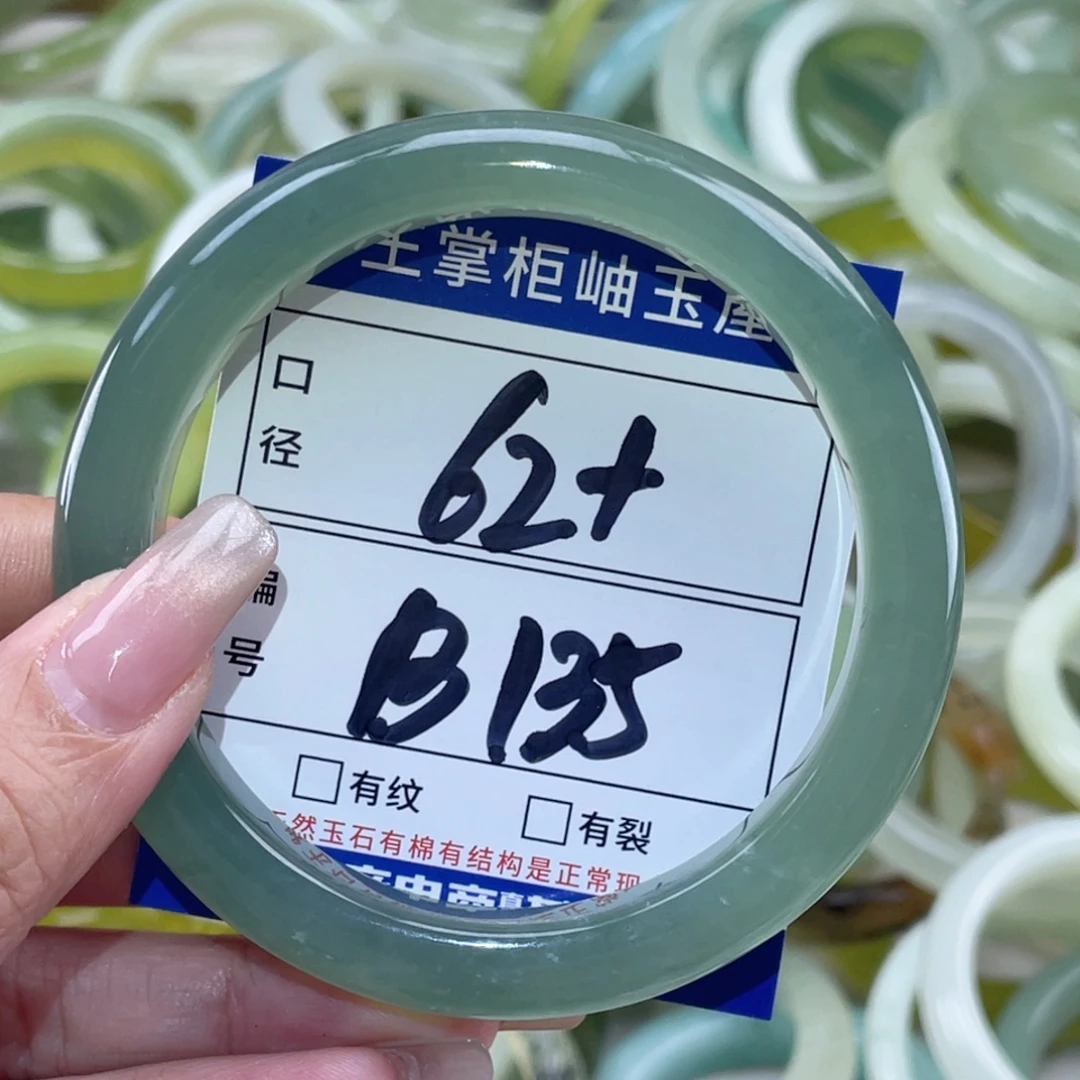 岫玉未镶嵌手镯手镯