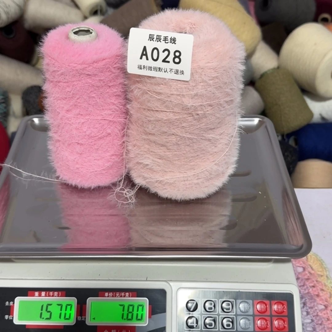 【闪购商品】028貂组合