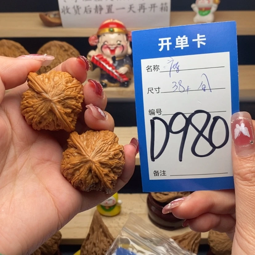 【闪购商品】文玩核桃把件磨盘