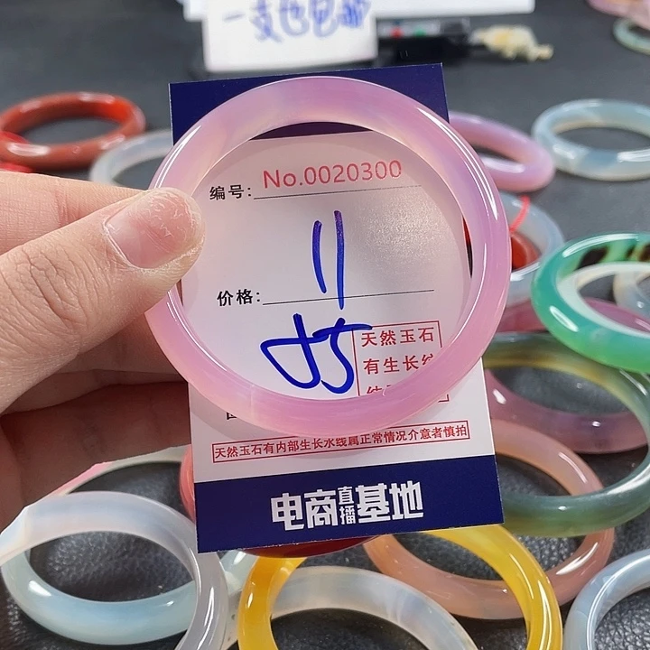 玛瑙/玉髓未镶嵌手镯