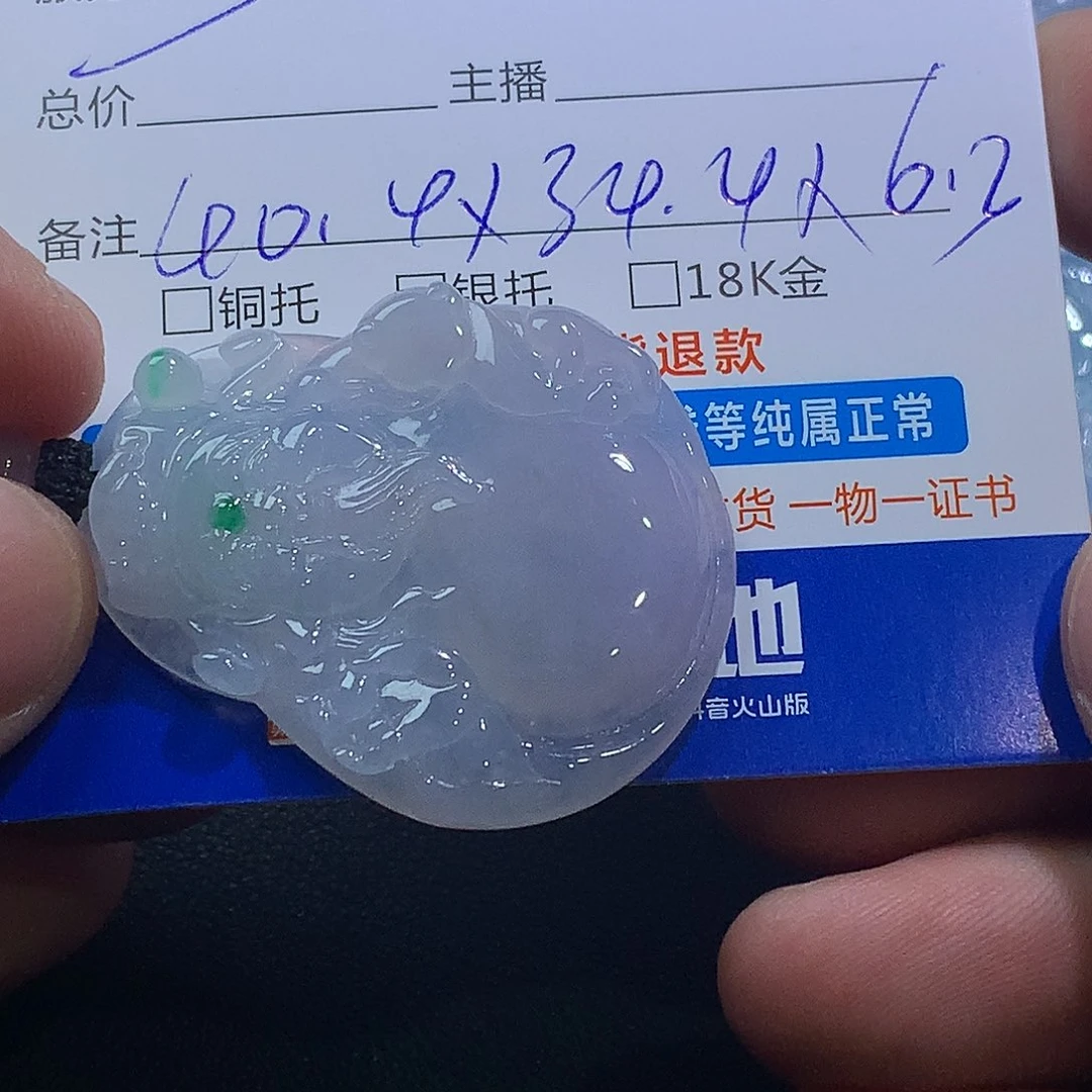 翡翠未镶嵌挂件财神