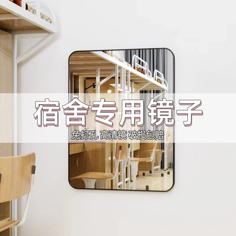 镜子学生宿舍贴墙自粘浴室镜免打孔挂墙桌面大号网红梳妆台化妆镜
