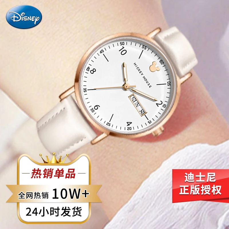 Disney/迪士尼正品授权石英腕表高级感轻奢小众女表指针显示学生