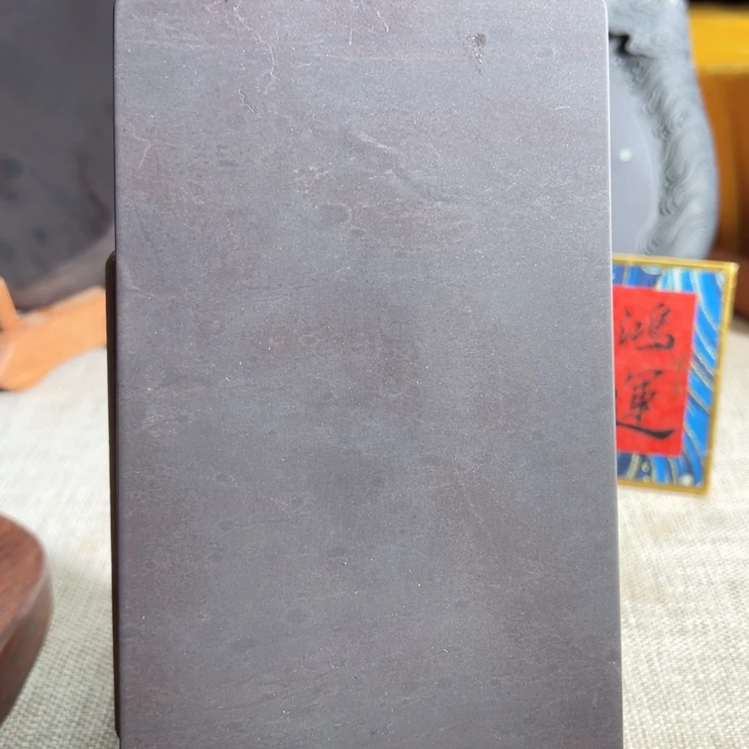 蔣***宥纯手工鸡心英平板方砚