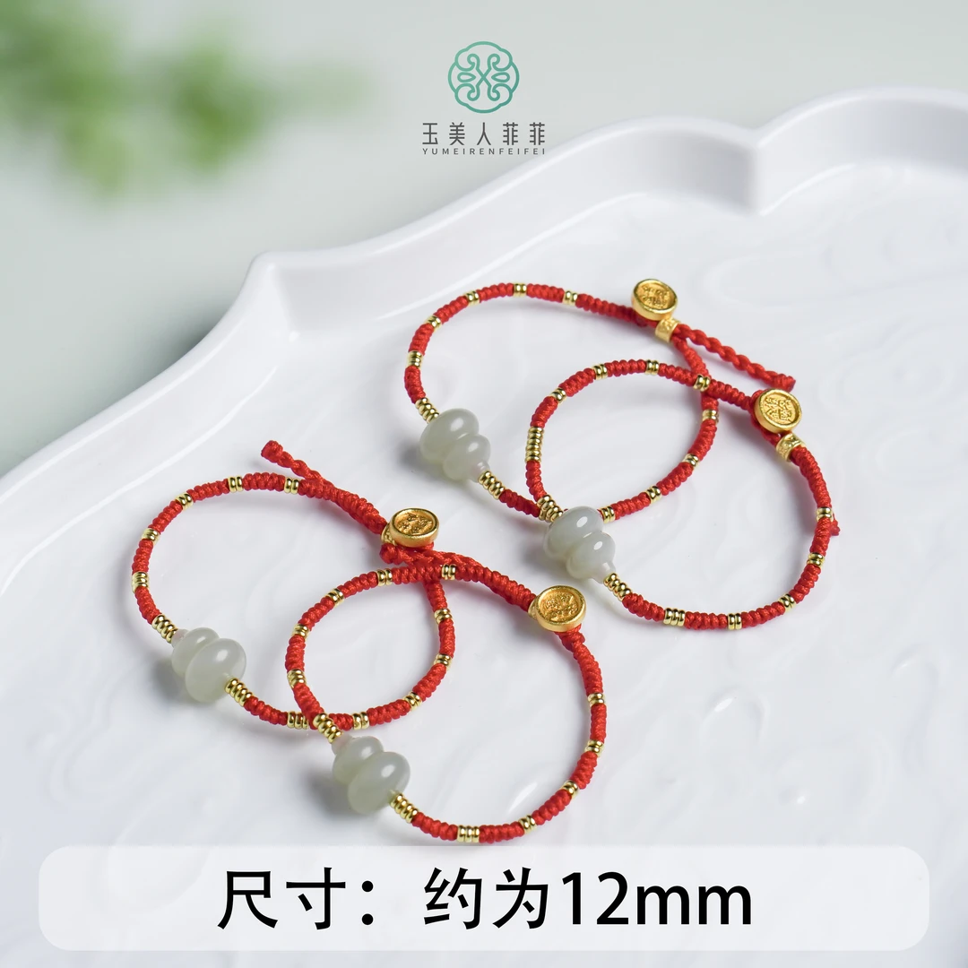 珠光宝气*和田玉葫芦手绳约12mm*多样性发一