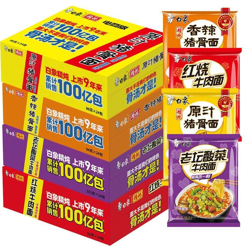 袋装白象方便面老坛酸菜牛肉面精炖原汁猪骨面条泡面袋装批发