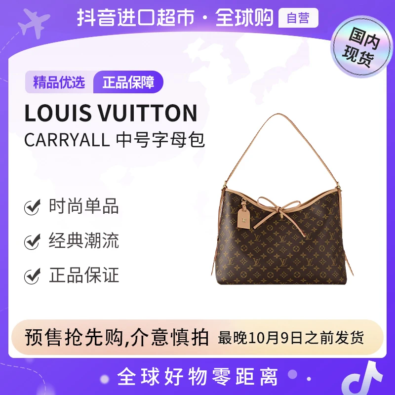 【预售】LV 正品 中号carryall 经典老花通勤包 中检全新未使用