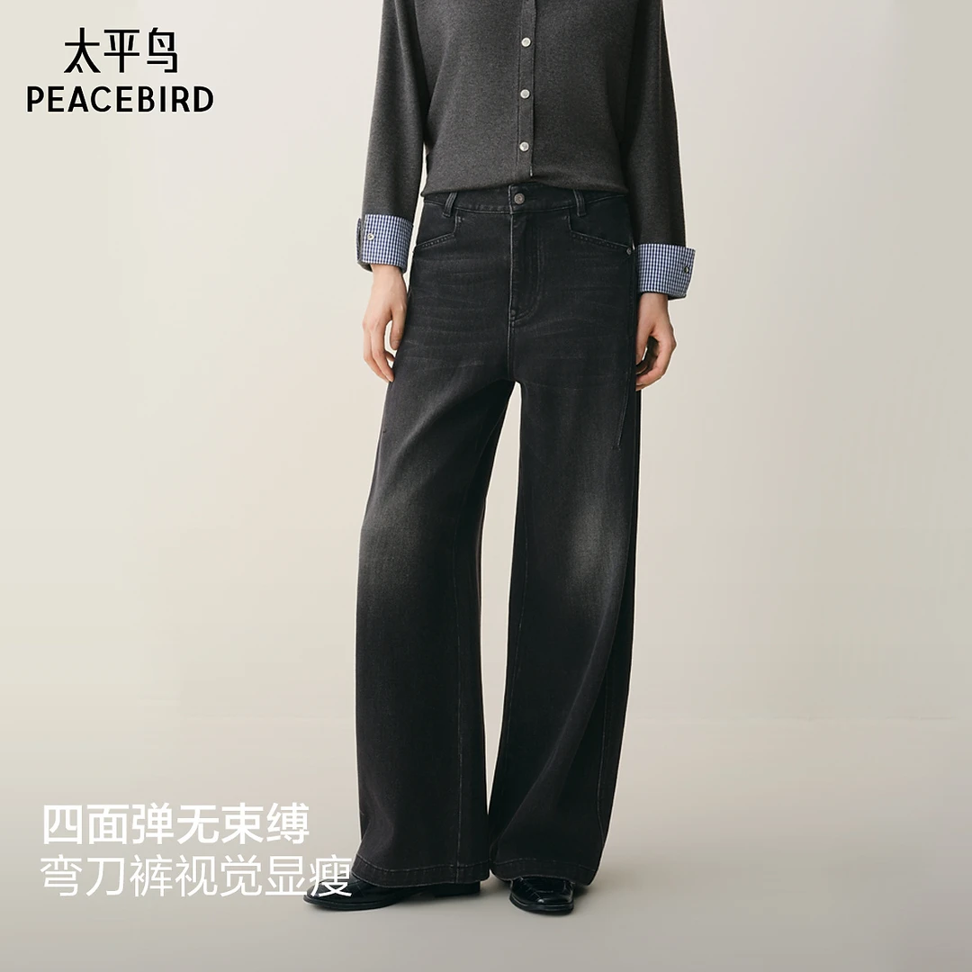 【商场同款】太平鸟2025冬季新款四面弹茧型弯刀牛仔裤A1HAF410B