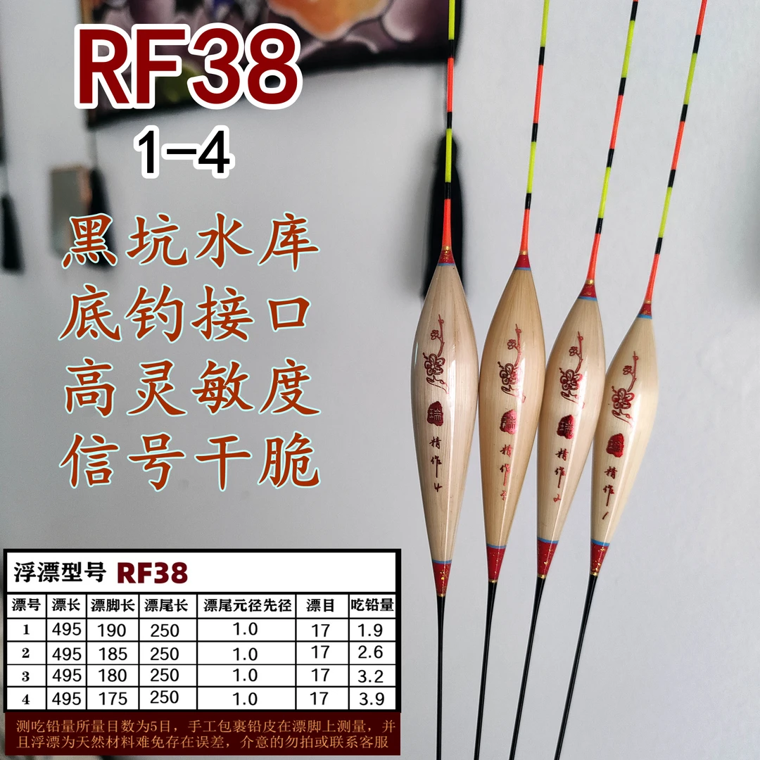 F38黑坑野钓湖库手工芦苇浮漂底钓底接行程缓慢高灵敏度信号干脆