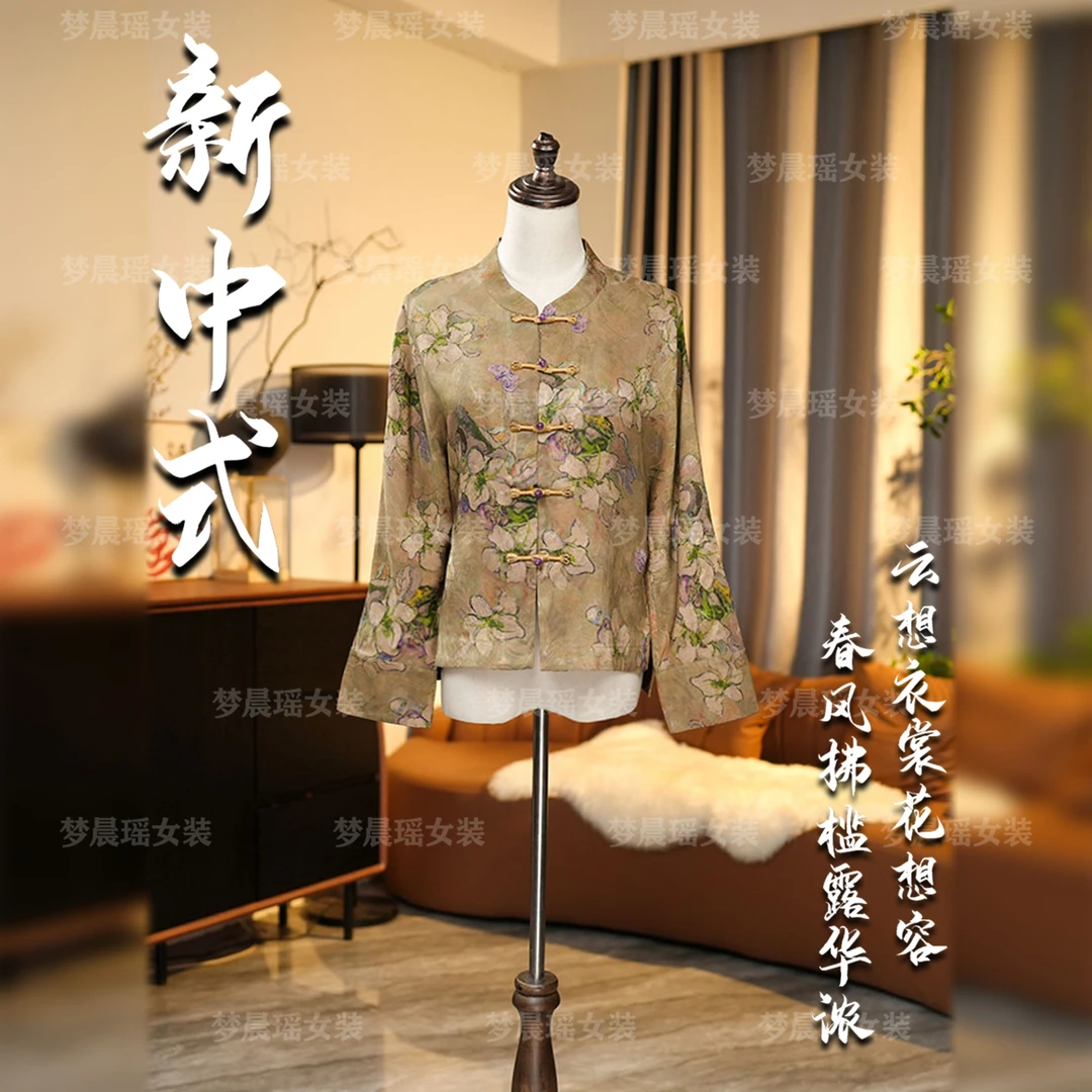 画【香沉明茶】早春新款新中式国风女装上衣开衫遮肉显瘦欧若风穿搭
