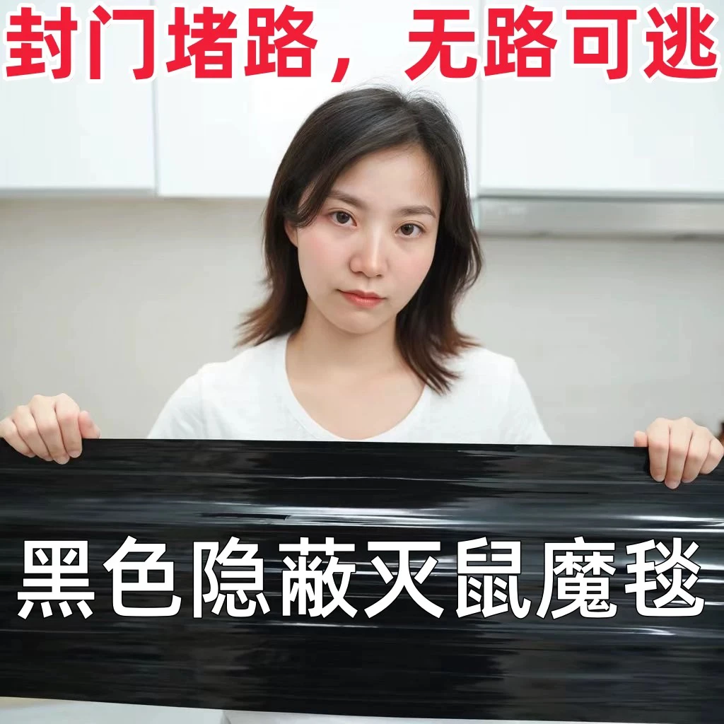 加厚加大黑色隐形强力粘鼠板粘老鼠魔毯灭鼠神器老鼠一窝端