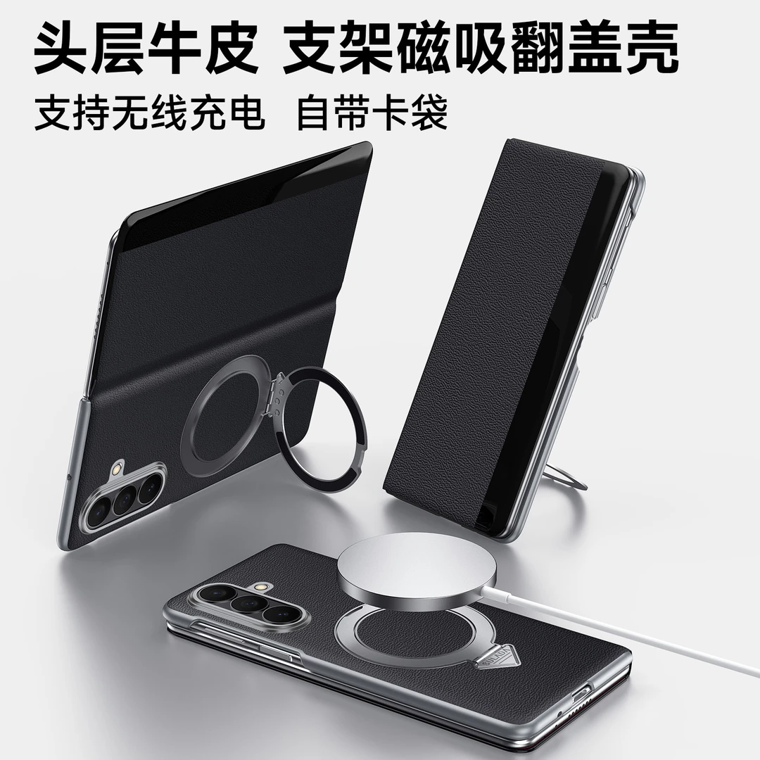 适用三星ZFold7手机壳w26真皮防摔zfold6磁吸支架全包翻盖保护套