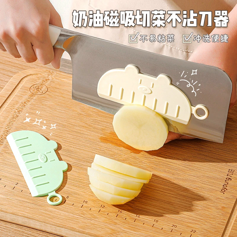 奶油磁吸切菜不沾刀器创意多功能切土豆蔬菜不粘刀挡板厨房家用