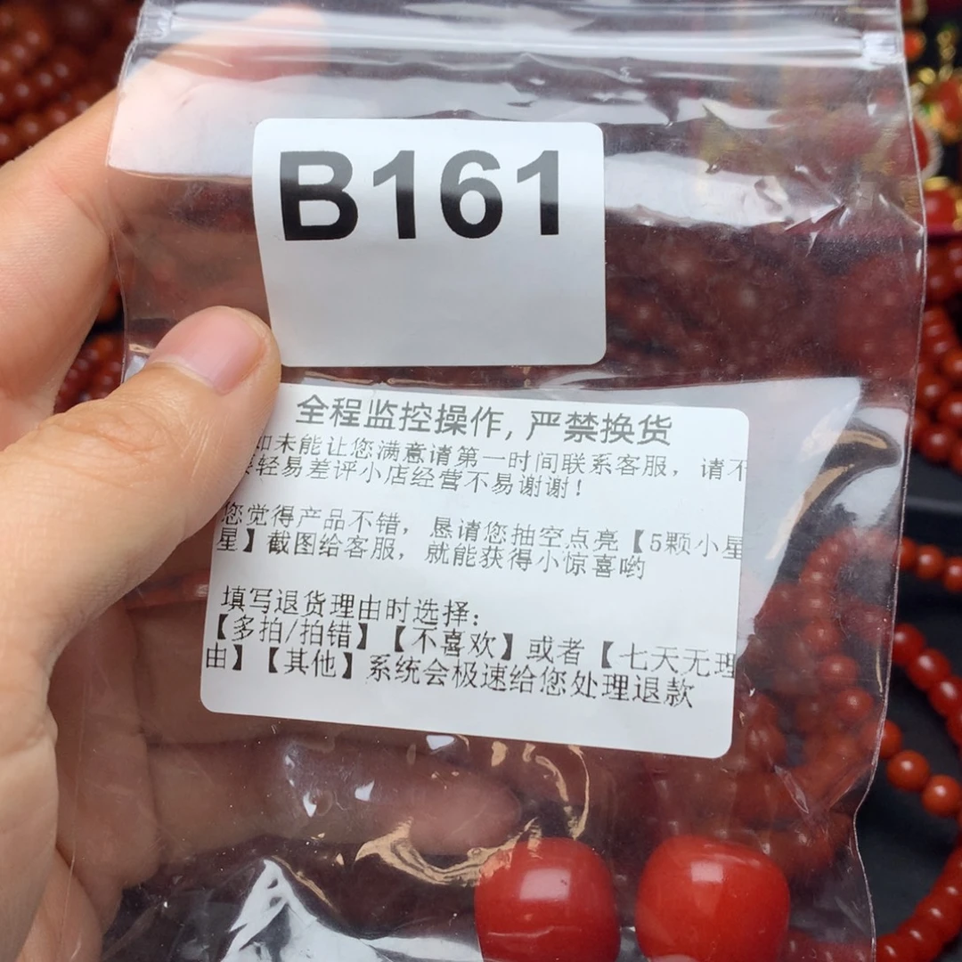 大***子南红玛瑙未镶嵌手链