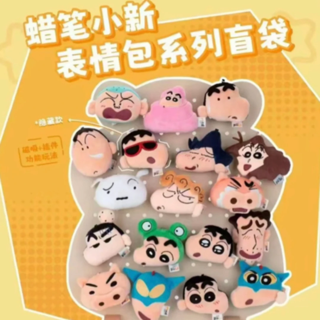 【搞怪表情大头】蜡笔小新优迈正品授权冰箱贴挂坠盲盒