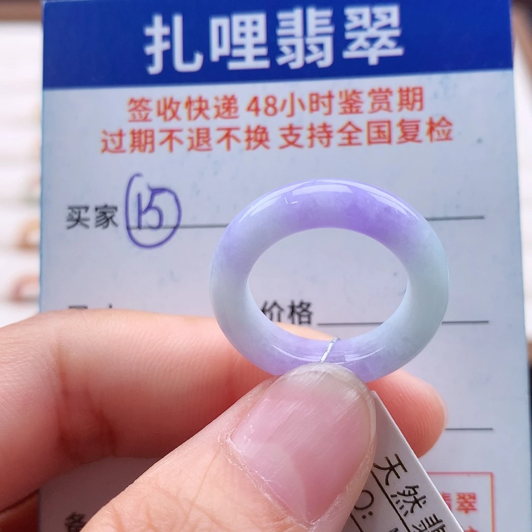 未镶嵌戒指翡翠12号