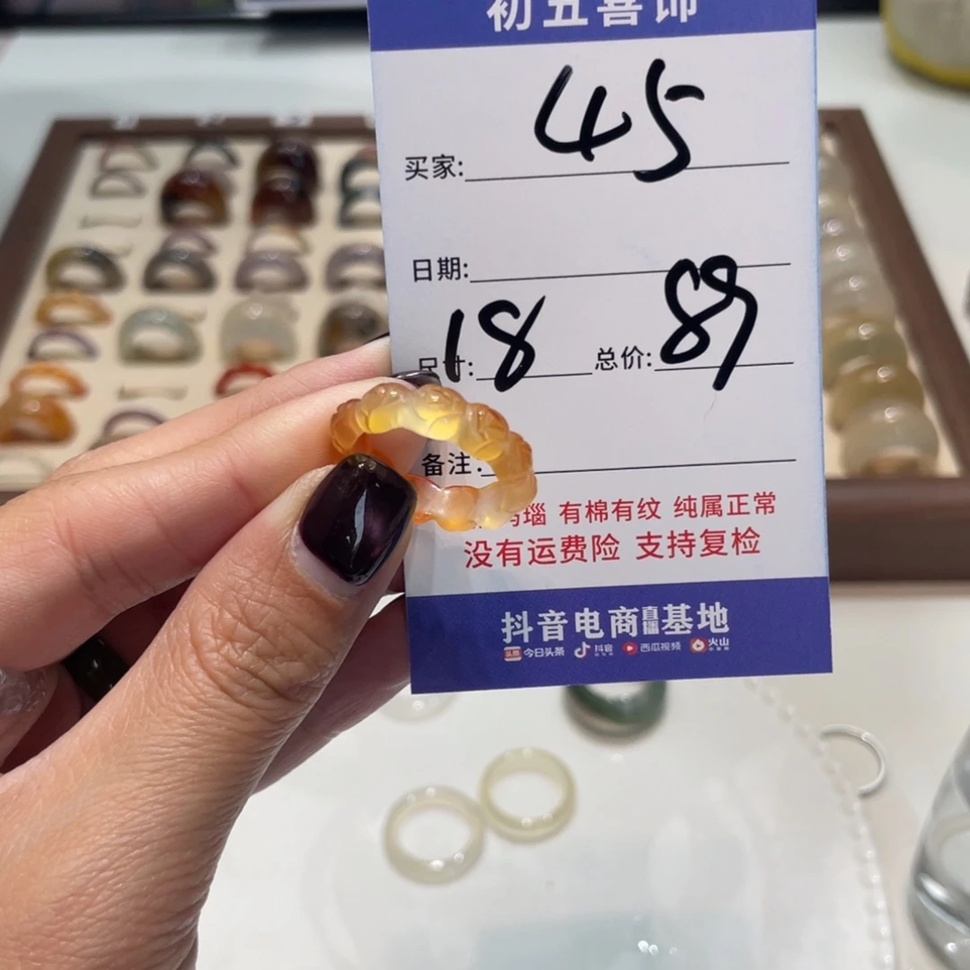 玛瑙/玉髓戒指未镶嵌今****