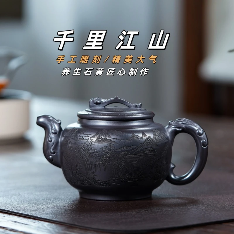 宜兴紫砂壶石黄原矿手制泡茶壶280毫升千里江山纯手工功夫茶具