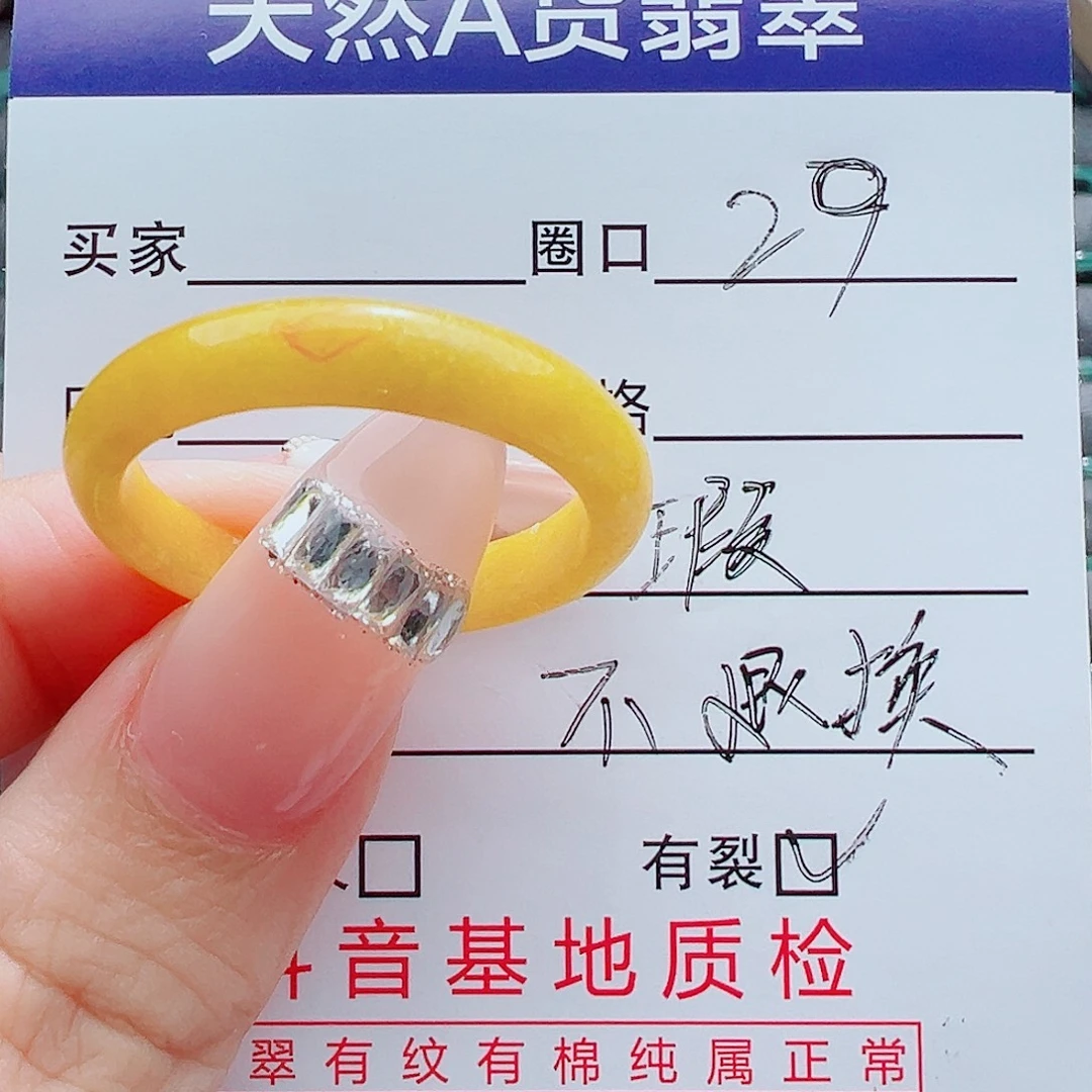 未镶嵌戒指翡翠戒圈