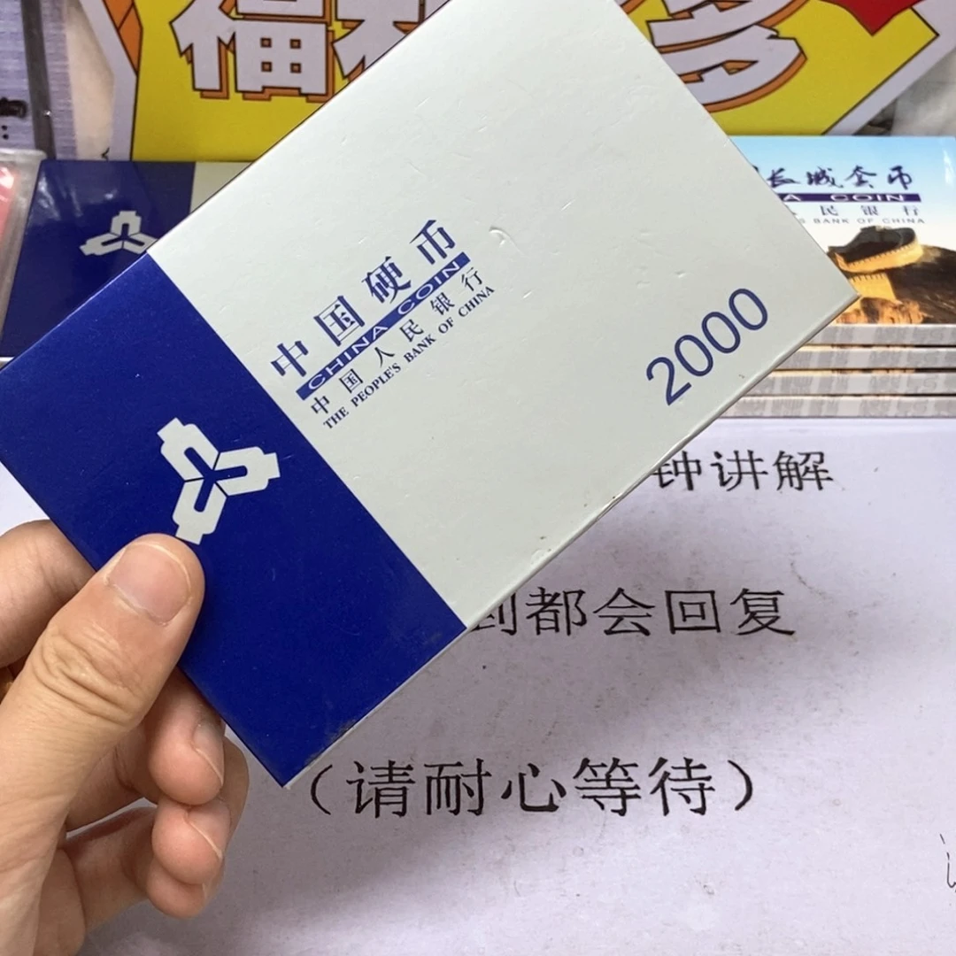 其他普通金属2000年硬币套装原盒原币
