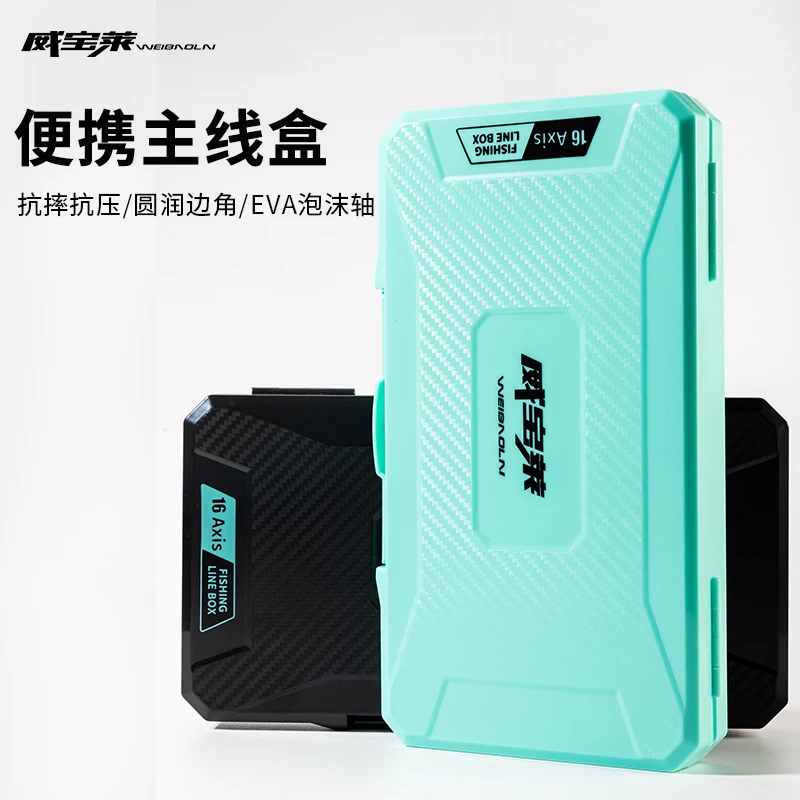 威宝莱钓鱼主线盒碳纤纹加厚ABS大号主线组线轴收纳盒8轴黑坑垂钓