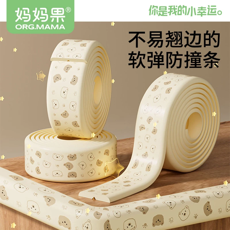 防撞条儿童宝宝防磕碰环保无毒墙角桌子包边婴儿保护条免贴胶软包