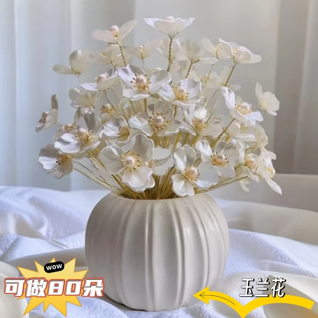 特惠【可做80朵】玉兰花手工DIY制作材料包