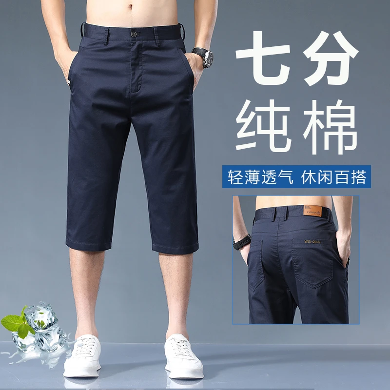 七分休闲裤男士夏季薄款直筒宽松中裤2025新款纯棉简约短裤男爆款