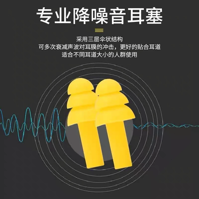 防护用品隔音防呼噜耳塞宿舍防噪音可印游泳LOGO硅胶圣诞树型