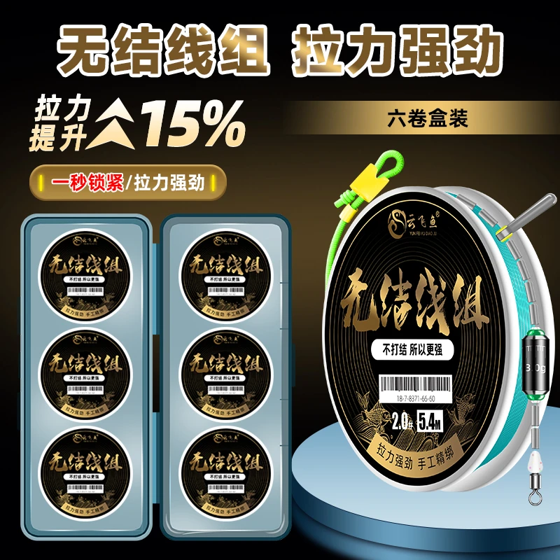 无结成品线组套装大物鱼线主线组台钓草鱼鲢鳙钓组套装正品尼龙线