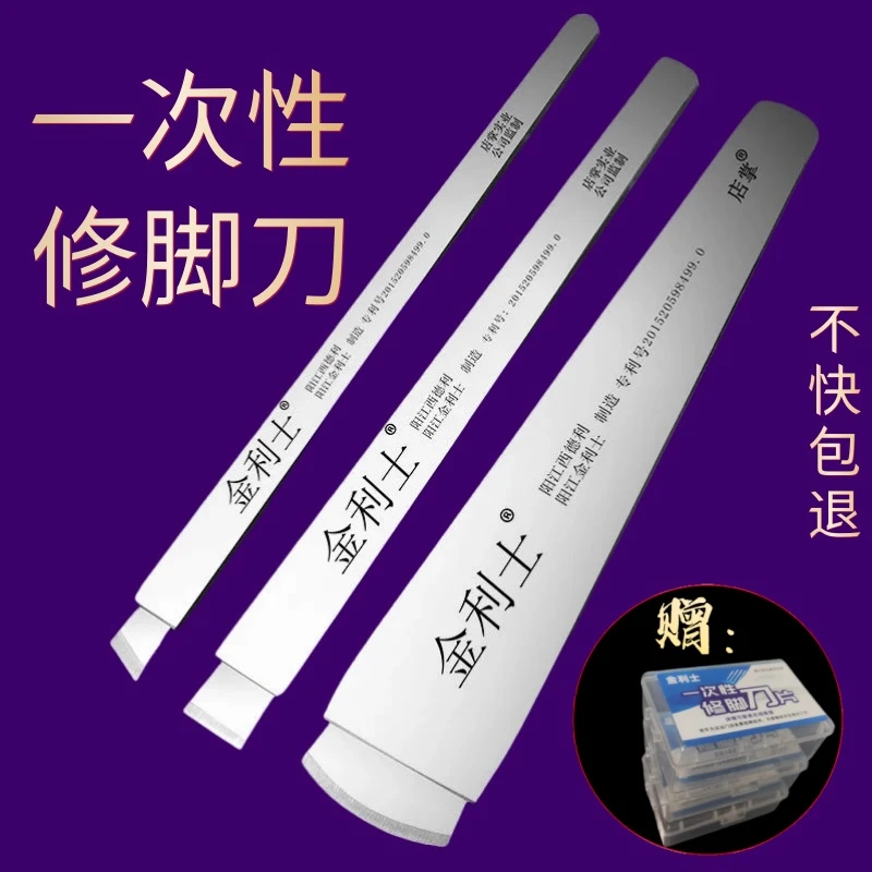 金利士一次性修脚刀具正品甲沟专用指甲刀去老皮修灰甲美甲去死皮